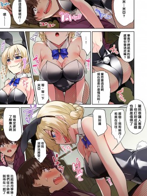 [トヨ] アソコ洗い屋のお仕事〜片想い中のアイツと女湯で〜 Ch.1-50 無修正 第三部分_0537