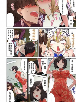[トヨ] アソコ洗い屋のお仕事〜片想い中のアイツと女湯で〜 Ch.1-50 無修正 第三部分_0538