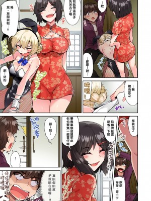 [トヨ] アソコ洗い屋のお仕事〜片想い中のアイツと女湯で〜 Ch.1-50 無修正 第三部分_0539