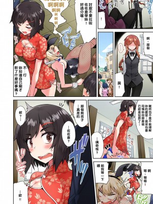 [トヨ] アソコ洗い屋のお仕事〜片想い中のアイツと女湯で〜 Ch.1-50 無修正 第三部分_0540