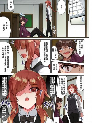 [トヨ] アソコ洗い屋のお仕事〜片想い中のアイツと女湯で〜 Ch.1-50 無修正 第三部分_0541