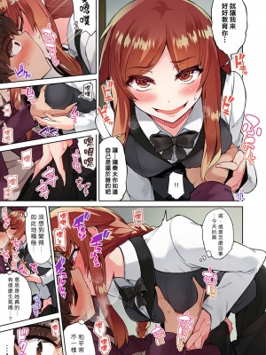 [トヨ] アソコ洗い屋のお仕事〜片想い中のアイツと女湯で〜 Ch.1-50 無修正 第三部分_0543