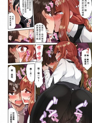 [トヨ] アソコ洗い屋のお仕事〜片想い中のアイツと女湯で〜 Ch.1-50 無修正 第三部分_0544