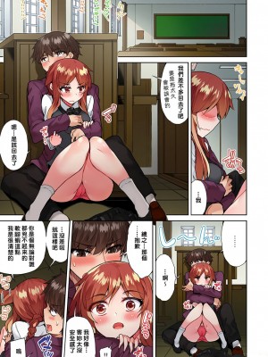 [トヨ] アソコ洗い屋のお仕事〜片想い中のアイツと女湯で〜 Ch.1-50 無修正 第三部分_0555