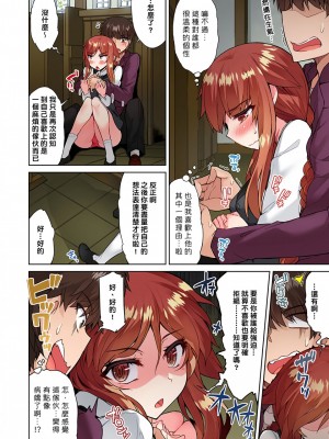 [トヨ] アソコ洗い屋のお仕事〜片想い中のアイツと女湯で〜 Ch.1-50 無修正 第三部分_0556