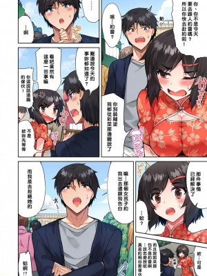 [トヨ] アソコ洗い屋のお仕事〜片想い中のアイツと女湯で〜 Ch.1-50 無修正 第三部分_0558