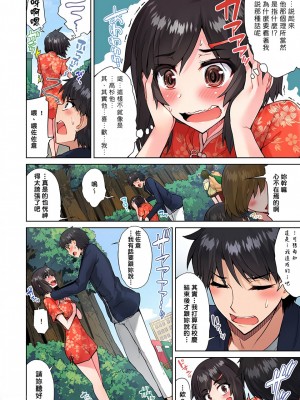 [トヨ] アソコ洗い屋のお仕事〜片想い中のアイツと女湯で〜 Ch.1-50 無修正 第三部分_0560