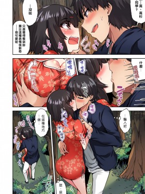 [トヨ] アソコ洗い屋のお仕事〜片想い中のアイツと女湯で〜 Ch.1-50 無修正 第三部分_0566