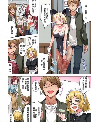 [トヨ] アソコ洗い屋のお仕事〜片想い中のアイツと女湯で〜 Ch.1-50 無修正 第三部分_0580