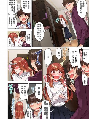 [トヨ] アソコ洗い屋のお仕事〜片想い中のアイツと女湯で〜 Ch.1-50 無修正 第四部分_0606