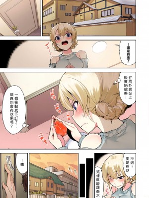 [トヨ] アソコ洗い屋のお仕事〜片想い中のアイツと女湯で〜 Ch.1-50 無修正 第四部分_0627