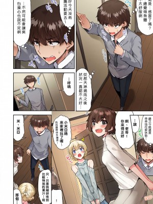 [トヨ] アソコ洗い屋のお仕事〜片想い中のアイツと女湯で〜 Ch.1-50 無修正 第四部分_0628
