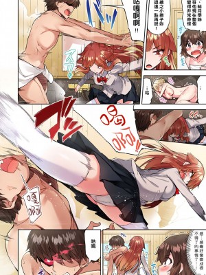[トヨ] アソコ洗い屋のお仕事〜片想い中のアイツと女湯で〜 Ch.1-50 無修正 第四部分_0644