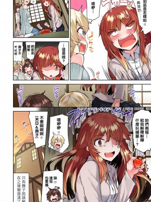 [トヨ] アソコ洗い屋のお仕事〜片想い中のアイツと女湯で〜 Ch.1-50 無修正 第四部分_0658