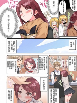 [トヨ] アソコ洗い屋のお仕事〜片想い中のアイツと女湯で〜 Ch.1-50 無修正 第四部分_0660