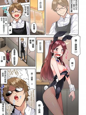 [トヨ] アソコ洗い屋のお仕事〜片想い中のアイツと女湯で〜 Ch.1-50 無修正 第四部分_0661