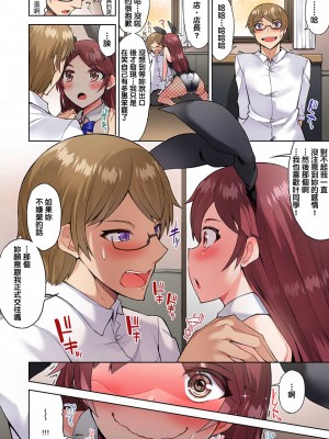 [トヨ] アソコ洗い屋のお仕事〜片想い中のアイツと女湯で〜 Ch.1-50 無修正 第四部分_0668