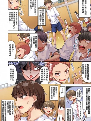 [トヨ] アソコ洗い屋のお仕事〜片想い中のアイツと女湯で〜 Ch.1-50 無修正 第四部分_0684