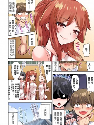 [トヨ] アソコ洗い屋のお仕事〜片想い中のアイツと女湯で〜 Ch.1-50 無修正 第四部分_0686