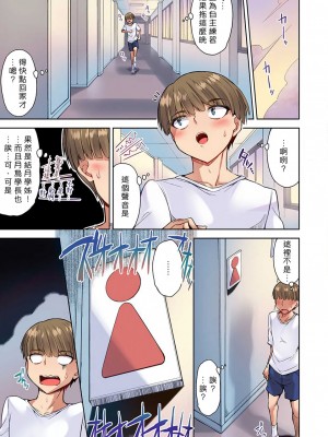 [トヨ] アソコ洗い屋のお仕事〜片想い中のアイツと女湯で〜 Ch.1-50 無修正 第四部分_0687