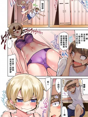 [トヨ] アソコ洗い屋のお仕事〜片想い中のアイツと女湯で〜 Ch.1-50 無修正 第四部分_0710