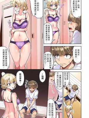[トヨ] アソコ洗い屋のお仕事〜片想い中のアイツと女湯で〜 Ch.1-50 無修正 第四部分_0711