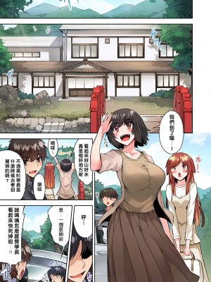 [トヨ] アソコ洗い屋のお仕事〜片想い中のアイツと女湯で〜 Ch.1-50 無修正 第四部分_0715