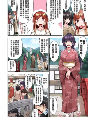 [トヨ] アソコ洗い屋のお仕事〜片想い中のアイツと女湯で〜 Ch.1-50 無修正 第四部分_0716