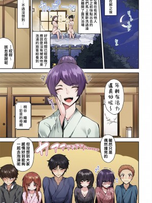 [トヨ] アソコ洗い屋のお仕事〜片想い中のアイツと女湯で〜 Ch.1-50 無修正 第四部分_0755