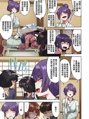 [トヨ] アソコ洗い屋のお仕事〜片想い中のアイツと女湯で〜 Ch.1-50 無修正 第四部分_0757