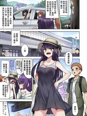 [トヨ] アソコ洗い屋のお仕事〜片想い中のアイツと女湯で〜 Ch.1-50 無修正 第四部分_0763
