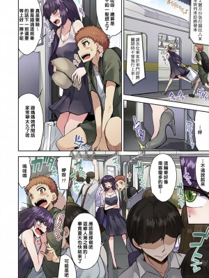 [トヨ] アソコ洗い屋のお仕事〜片想い中のアイツと女湯で〜 Ch.1-50 無修正 第四部分_0764