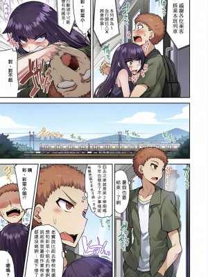 [トヨ] アソコ洗い屋のお仕事〜片想い中のアイツと女湯で〜 Ch.1-50 無修正 第四部分_0765