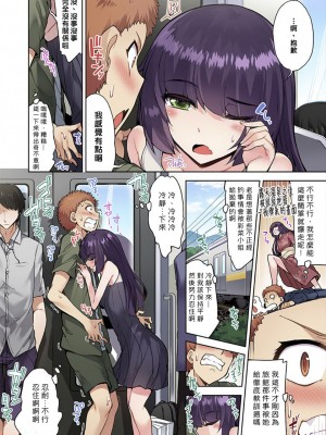 [トヨ] アソコ洗い屋のお仕事〜片想い中のアイツと女湯で〜 Ch.1-50 無修正 第四部分_0766