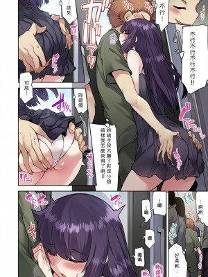 [トヨ] アソコ洗い屋のお仕事〜片想い中のアイツと女湯で〜 Ch.1-50 無修正 第四部分_0768
