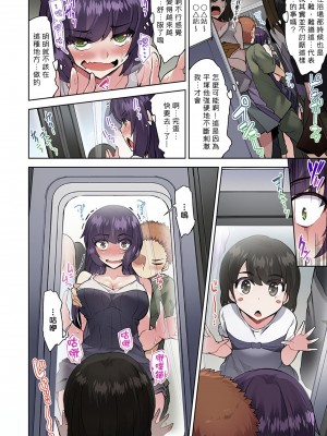 [トヨ] アソコ洗い屋のお仕事〜片想い中のアイツと女湯で〜 Ch.1-50 無修正 第四部分_0774