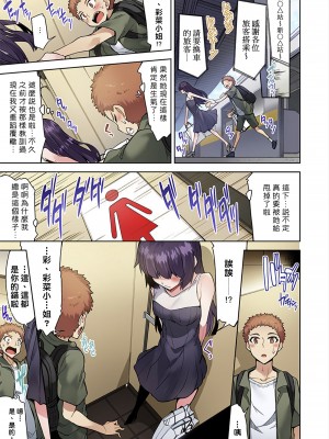 [トヨ] アソコ洗い屋のお仕事〜片想い中のアイツと女湯で〜 Ch.1-50 無修正 第四部分_0777