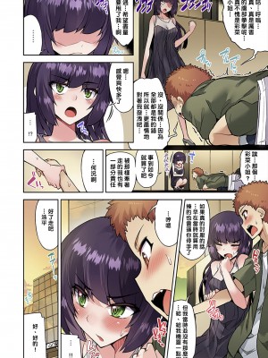 [トヨ] アソコ洗い屋のお仕事〜片想い中のアイツと女湯で〜 Ch.1-50 無修正 第四部分_0786