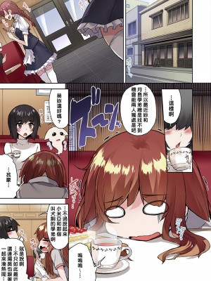 [トヨ] アソコ洗い屋のお仕事〜片想い中のアイツと女湯で〜 Ch.1-50 無修正 第五部分_0811