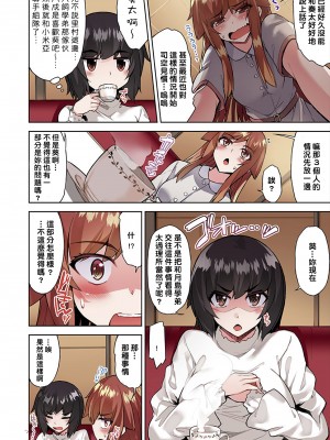 [トヨ] アソコ洗い屋のお仕事〜片想い中のアイツと女湯で〜 Ch.1-50 無修正 第五部分_0812