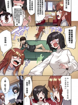 [トヨ] アソコ洗い屋のお仕事〜片想い中のアイツと女湯で〜 Ch.1-50 無修正 第五部分_0813