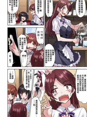 [トヨ] アソコ洗い屋のお仕事〜片想い中のアイツと女湯で〜 Ch.1-50 無修正 第五部分_0814