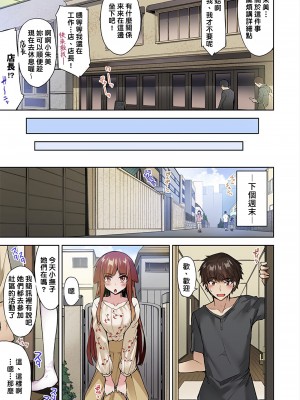 [トヨ] アソコ洗い屋のお仕事〜片想い中のアイツと女湯で〜 Ch.1-50 無修正 第五部分_0815
