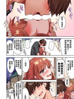 [トヨ] アソコ洗い屋のお仕事〜片想い中のアイツと女湯で〜 Ch.1-50 無修正 第五部分_0842