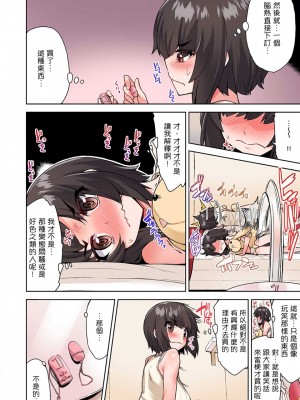 [トヨ] アソコ洗い屋のお仕事〜片想い中のアイツと女湯で〜 Ch.1-50 無修正 第五部分_0844