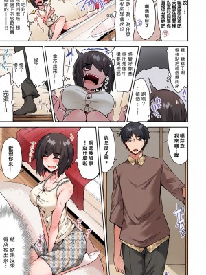 [トヨ] アソコ洗い屋のお仕事〜片想い中のアイツと女湯で〜 Ch.1-50 無修正 第五部分_0847