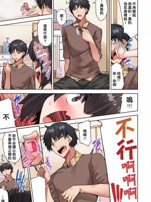 [トヨ] アソコ洗い屋のお仕事〜片想い中のアイツと女湯で〜 Ch.1-50 無修正 第五部分_0849