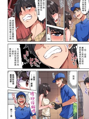 [トヨ] アソコ洗い屋のお仕事〜片想い中のアイツと女湯で〜 Ch.1-50 無修正 第五部分_0854