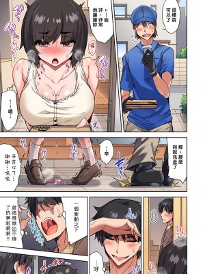 [トヨ] アソコ洗い屋のお仕事〜片想い中のアイツと女湯で〜 Ch.1-50 無修正 第五部分_0859