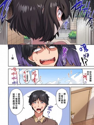 [トヨ] アソコ洗い屋のお仕事〜片想い中のアイツと女湯で〜 Ch.1-50 無修正 第五部分_0860